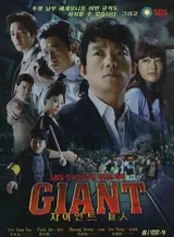 Giant