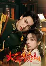 Huowu Qing Cheng