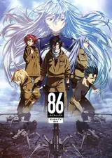 86: Eighty Six
