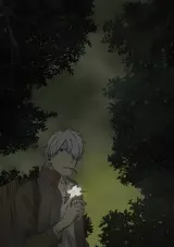 Mushishi: Hihamukage