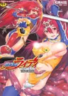 Ikazuchi no Senshi Raidy: Haja no Raikou - The Comic
