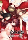 Jokei Kazoku III: Himitsu - The Anime