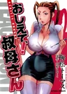 Oshiete! Oba-san