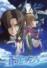 Soukyuu no Fafner