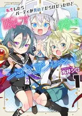 Tensei shitara Party ga Otokonoko darake Datta kedo Danjite Ore wa Shotacon ja Nai!