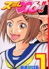 Sumire♡16-sai!!