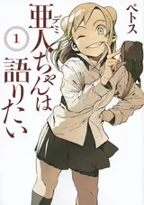 Demi-chan wa Kataritai
