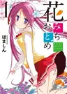Hana Michi Otome