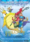 Greek Roman Sinhwa: Olympus Guardian (Movie)