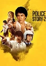Police Story 2