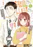 Kijima-san to Yamada-san