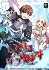 Na Ppaego Da Gwihwanja