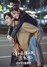 Qing He Zhe Yang De Wo Lian Ai Ba