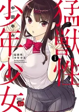 Moujuusei Shounen Shoujo