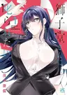 Shishidou-san ni Shikararetai.
