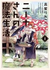 Nina-san no Mahou Seikatsu