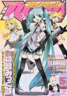 Maker Hikoushiki Hatsune Mix