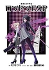 Tokyo ESP Gaiden: London ESP