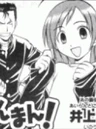 Haru Ranman!