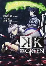 K Side:Green