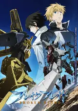 Break Blade 3: Kyoujin no Ato