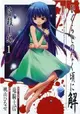 Higurashi no Naku Koro ni Kai: Minagoroshi-hen
