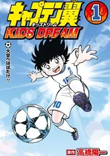 Captain Tsubasa: Kids Dream
