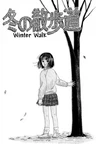 Yakusoku no Ie