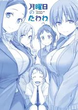 Getsuyoubi no Tawawa
