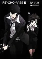 Psycho-Pass