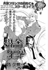 Manabiya Ouji