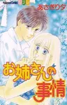 Oneesan no Jijou