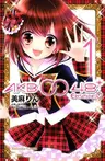 AKB0048: Episode 0