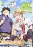 Shokugeki no Souma OVA