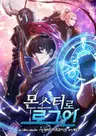 Monster Log-in