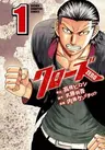 Crows Zero