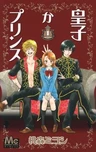 Ouji ka Prince