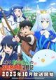 Toaru Ossan no VRMMO Katsudouki