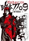 Sukedachi 09