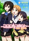 Kokoro Connect: On Air