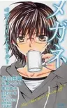 Megane ~ Hazushitemo Ii desu ka?