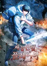 Jaeneungmallep Player