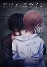 Devil's Line