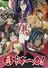 Shin Chuuka Ichiban! 2nd Season