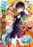 Tensei Kenja no Isekai Life: Dai-2 no Shokugyou wo Ete, Sekai Saikyou ni Narimashita