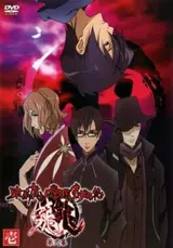 Tokyo Majin Gakuen Kenpucho: Tou Dai Ni Maku