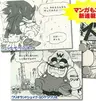 Sonic World Adventure