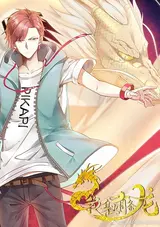 Wo Shenshang You Tiao Long