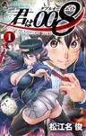 Kimi wa 008