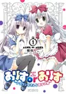 Alice or Alice: Siscon Niisan to Futago no Imouto